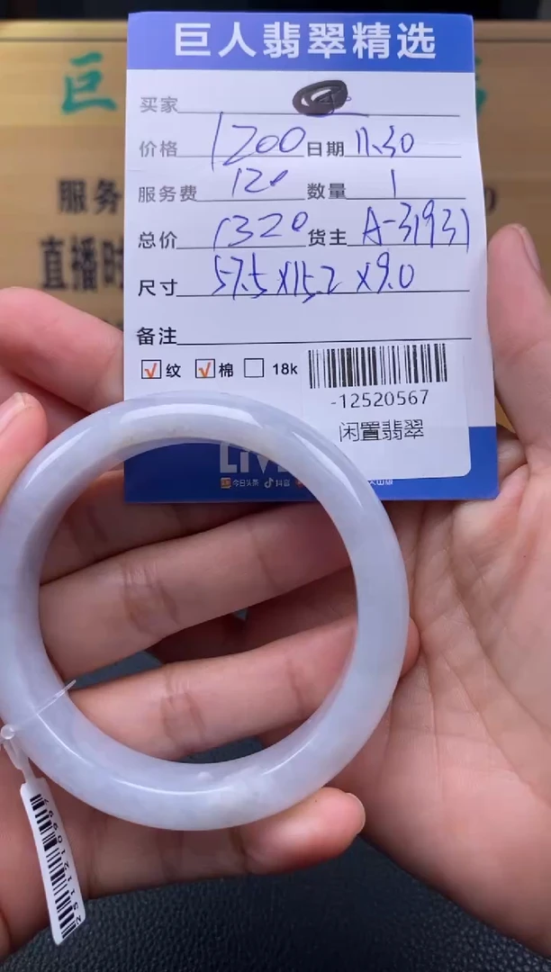 颈饰未镶嵌翡翠多人-12520567