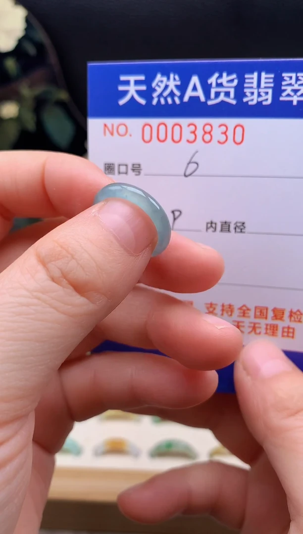 未镶嵌戒指翡翠6#