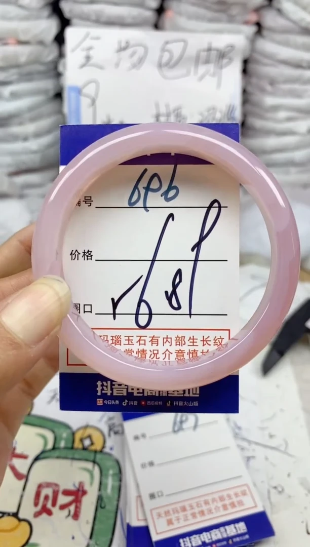 手镯玛瑙/玉髓未镶嵌696