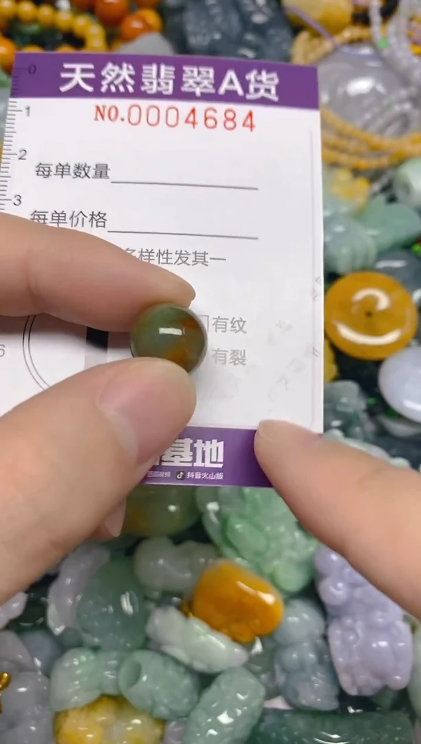 颈饰未镶嵌翡翠0004684