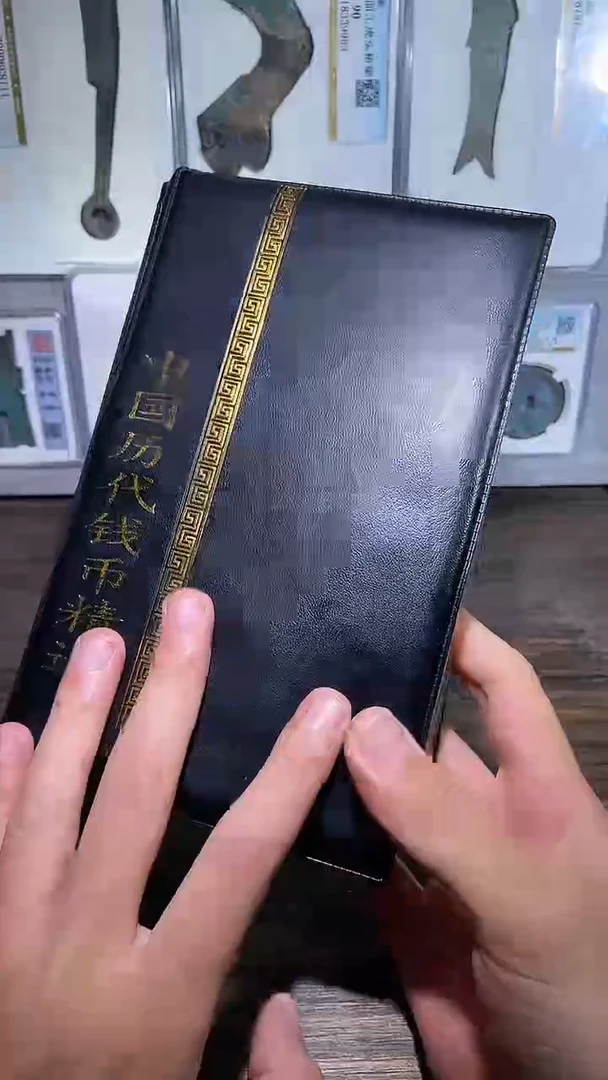 铜历代 历代钱币册60枚