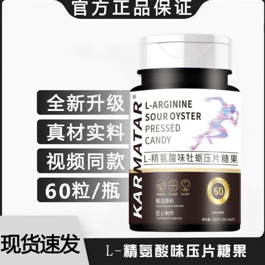 五合一精氨酸瓜氨酸压片糖果-F5