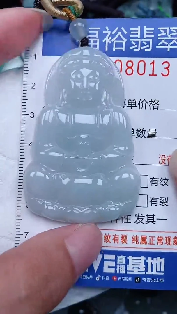 颈饰未镶嵌翡翠...0008013