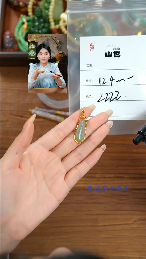 翡翠18K金镶嵌吊坠(不含链)张****～山也出品
