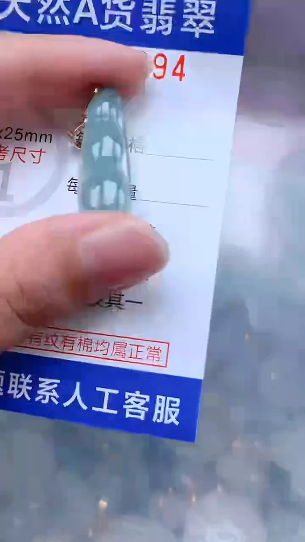 翡翠未镶嵌吊坠(不含链)1