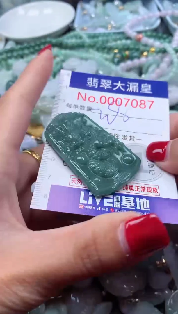 颈饰未镶嵌翡翠7087