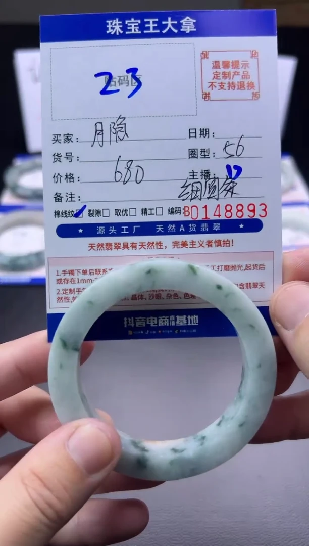 未镶嵌手镯定制翡翠月****胧手镯
