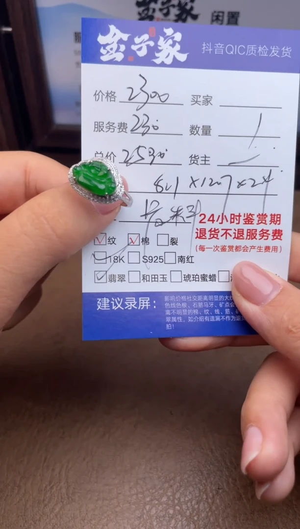 18K金镶嵌戒指翡翠1611918076