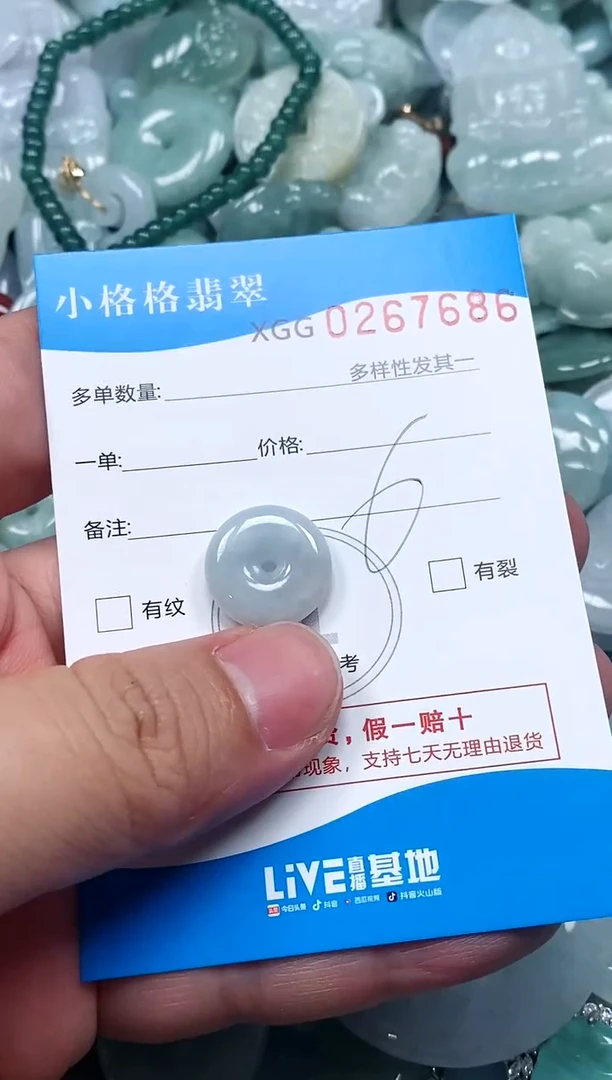 翡翠未镶嵌颈饰闪购商品0267686