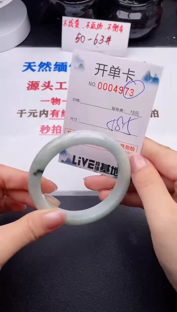 未镶嵌手镯翡翠73
