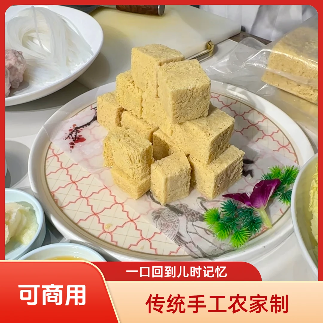 正宗农家冻豆腐卤水豆腐传统手工火锅食材豆制品干货商用东北特色