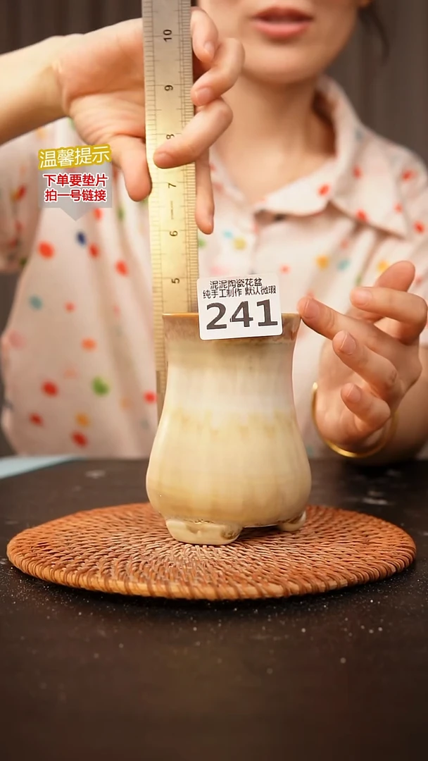 瓷片241内口径约7  外高约11.5