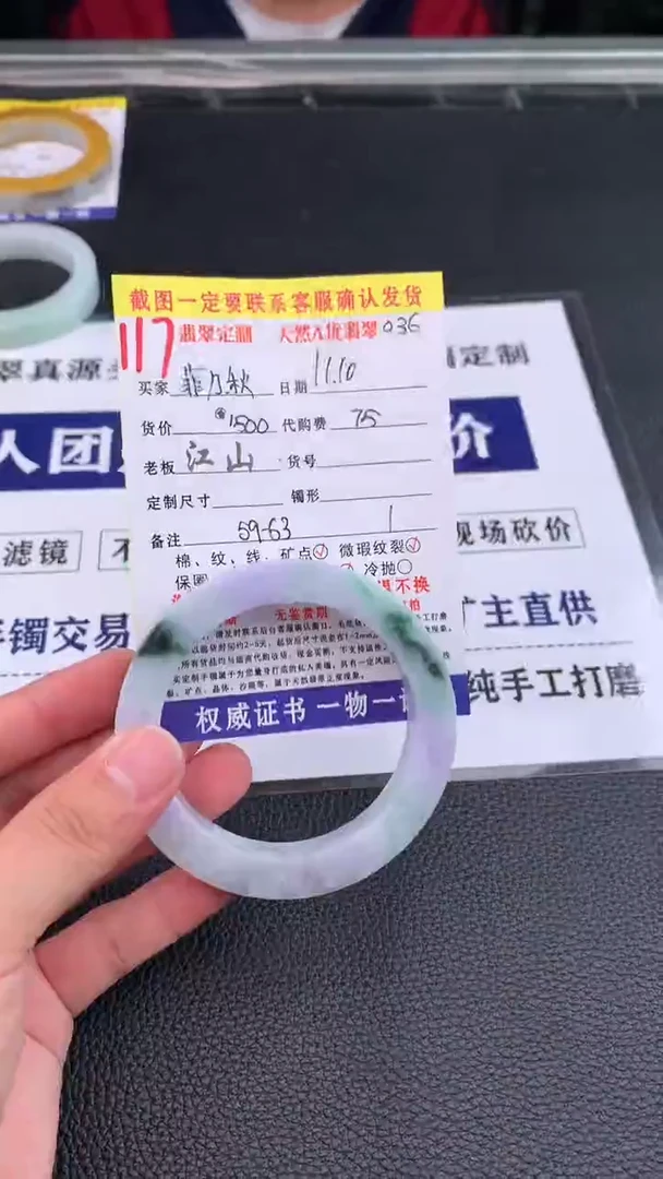 未镶嵌定制翡翠菲**秋117#手镯定制链接