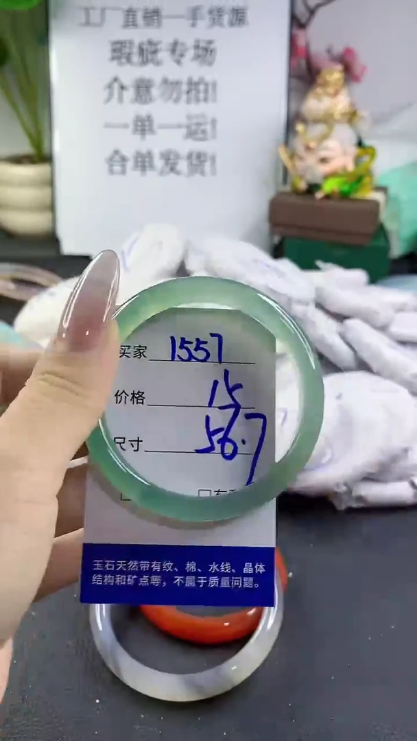 手镯玛瑙/玉髓未镶嵌1557