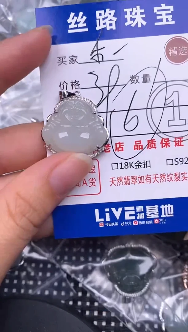 翡翠银S925镶嵌颈饰禾*挂件