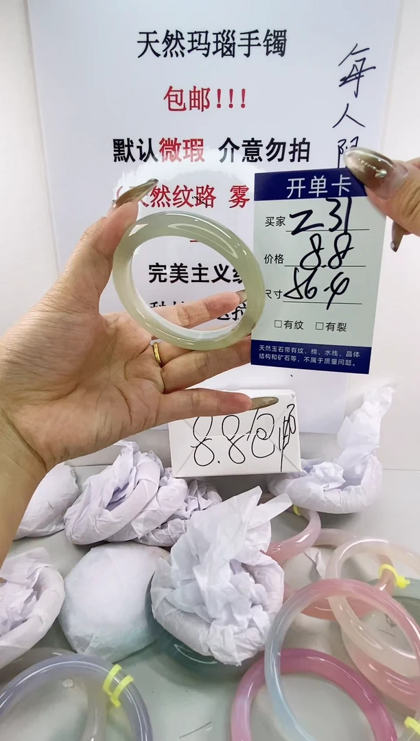 手镯玛瑙/玉髓未镶嵌z31 56.4