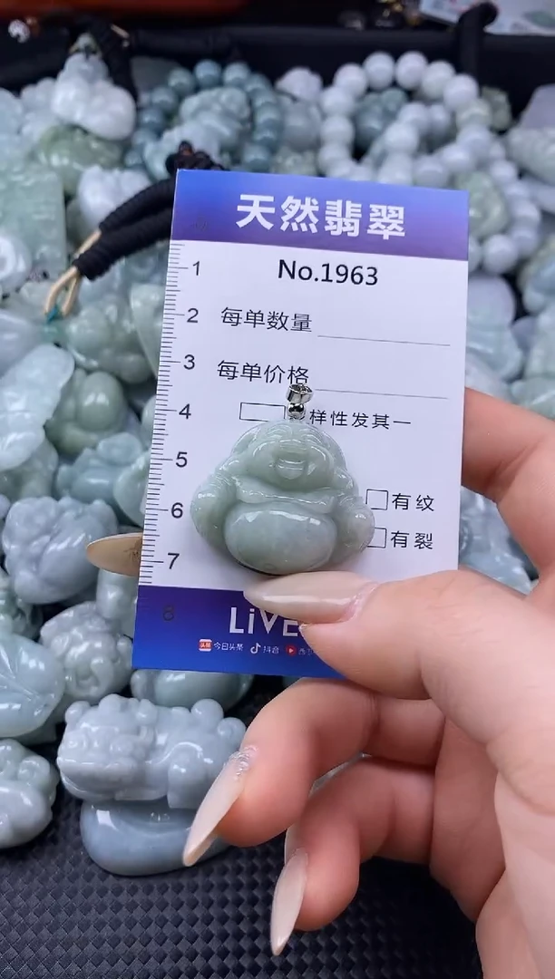 【闪购商品】翡翠颈饰未镶嵌缅甸A货翡翠1963