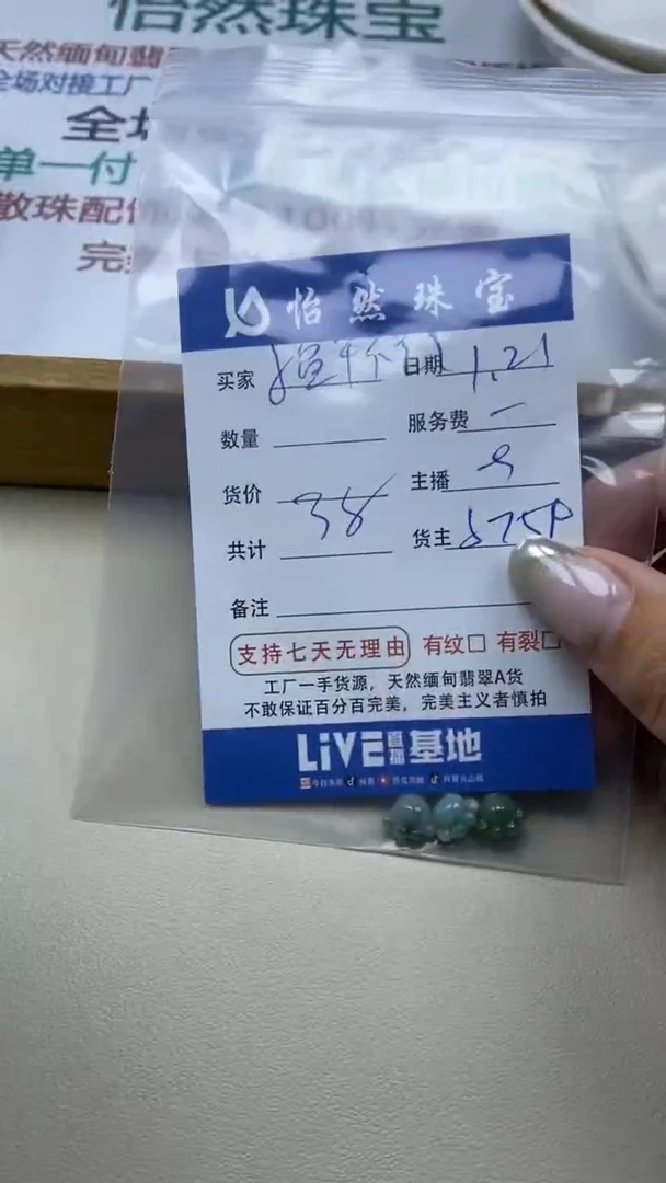 【闪购商品】翡翠手串未镶嵌卡猫爪（一盘）