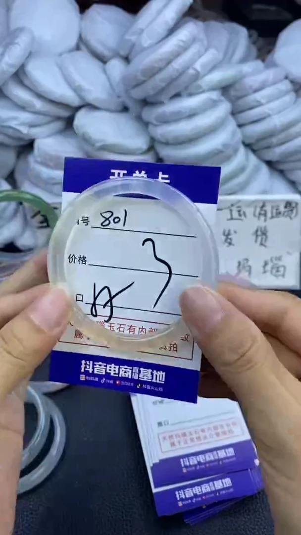 玛瑙/玉髓手镯未镶嵌801