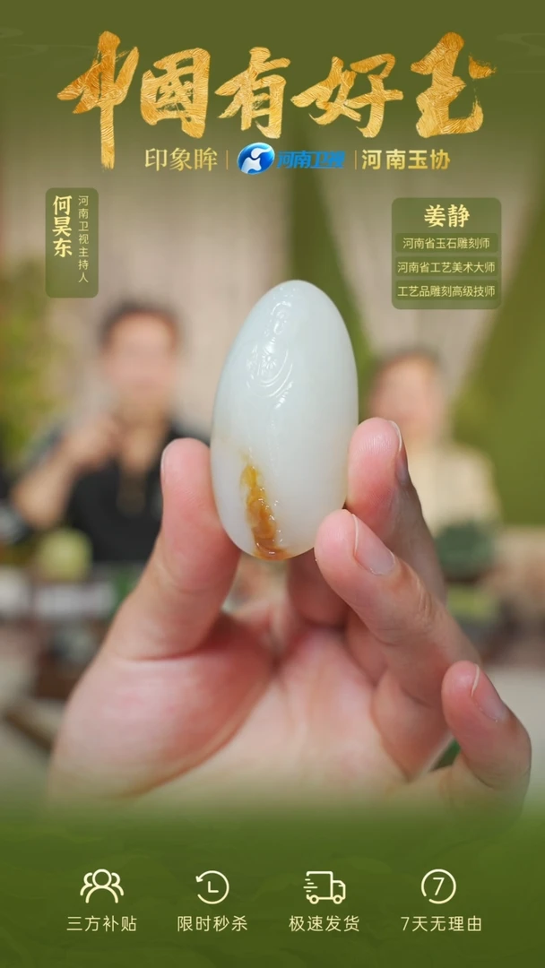 【闪购商品】和田玉吊坠未镶嵌yh