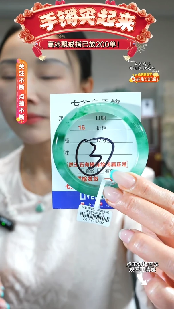 石英质玉（非洲翠）手镯未镶嵌55圈