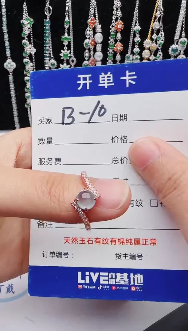 【闪购商品】翡翠戒指银S925镶嵌红星翡翠