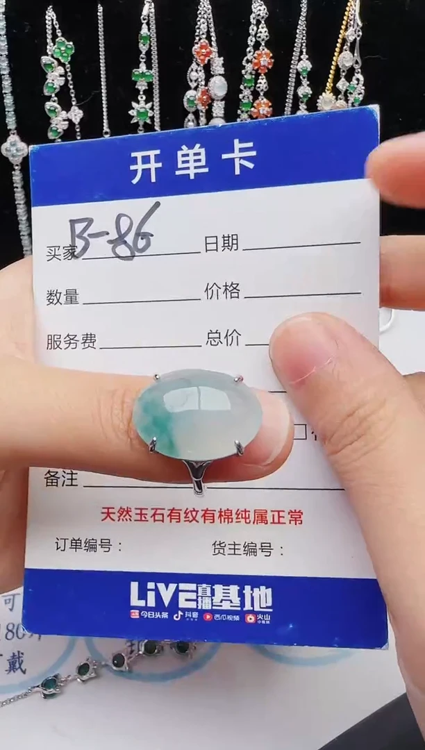 【闪购商品】翡翠戒指银S925镶嵌红星翡翠