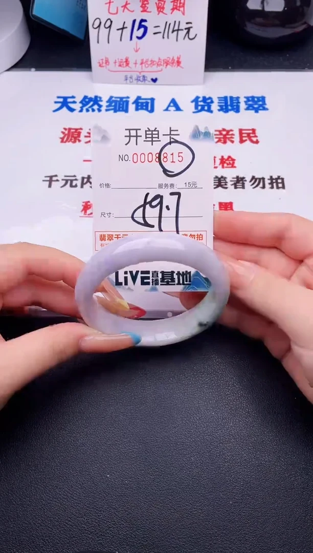 翡翠手镯未镶嵌15