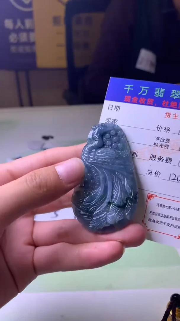未镶嵌定制翡翠东**凉毛货-不退不换