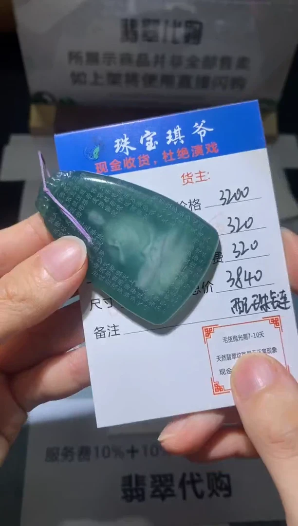 未镶嵌定制翡翠-毛货-不退不换-