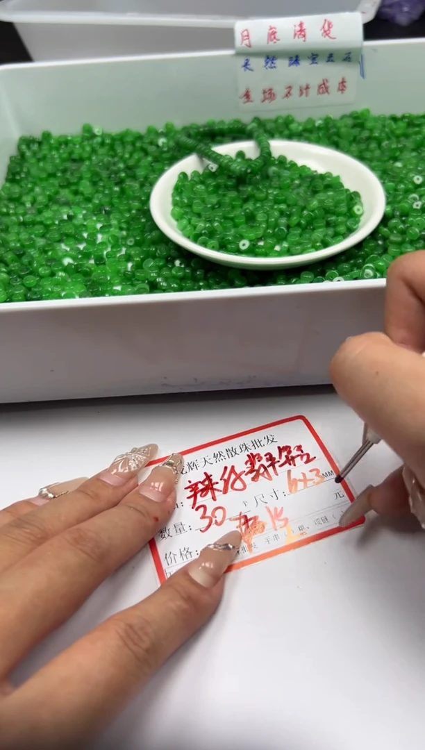 翡翠未镶嵌颈饰w1700辣绿翡算盘6*3mm*30颗