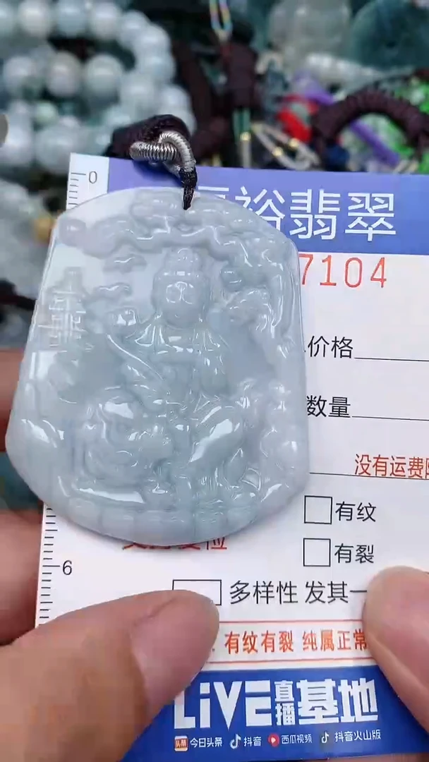 翡翠未镶嵌颈饰...0007104
