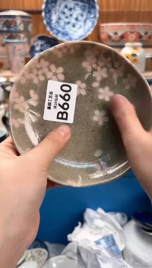 瓷片阅**己660B满28包邮 不满找客服延迟发货