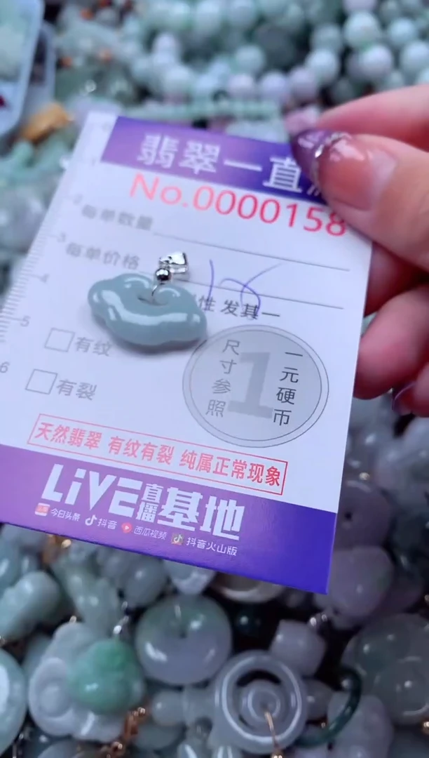 翡翠未镶嵌吊坠(不含链)158