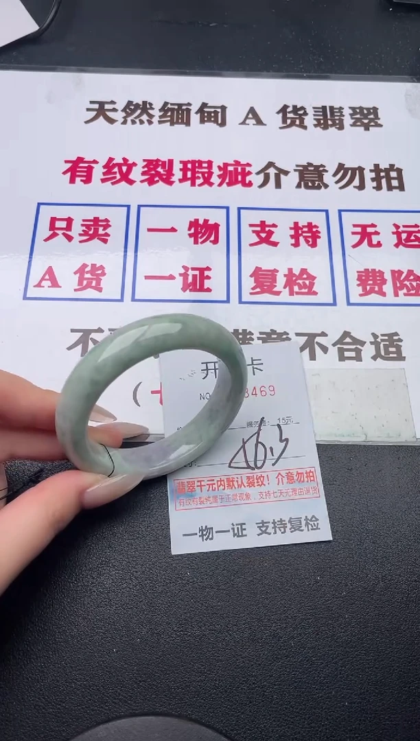 未镶嵌手镯翡翠69有纹有裂有瑕疵