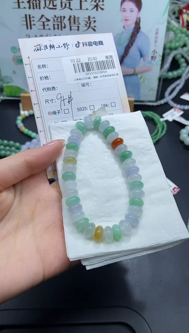 未镶嵌手串翡翠天然翡翠A货54