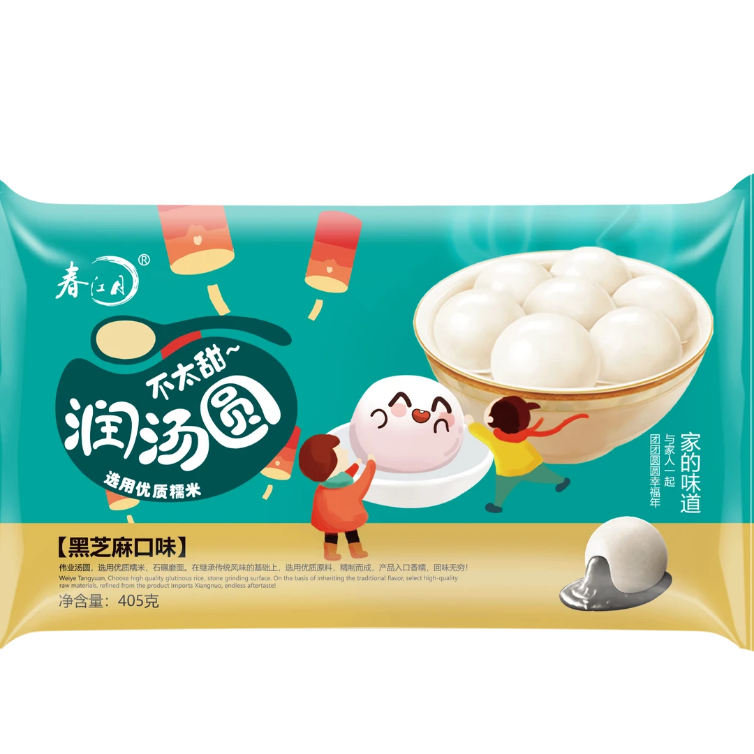 大黄米黑芝麻五仁馅汤圆冷冻早餐经典水磨传统口味