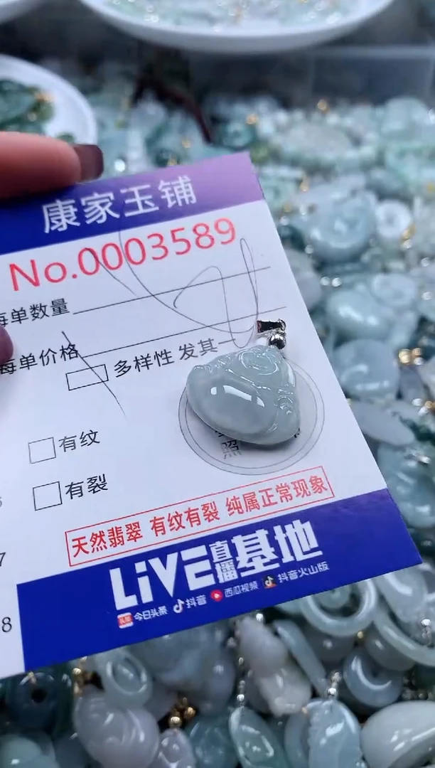 翡翠未镶嵌吊坠(不含链)多样性发其一3589