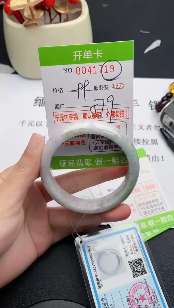 【闪购商品】翡翠手镯未镶嵌19天然缅甸A货