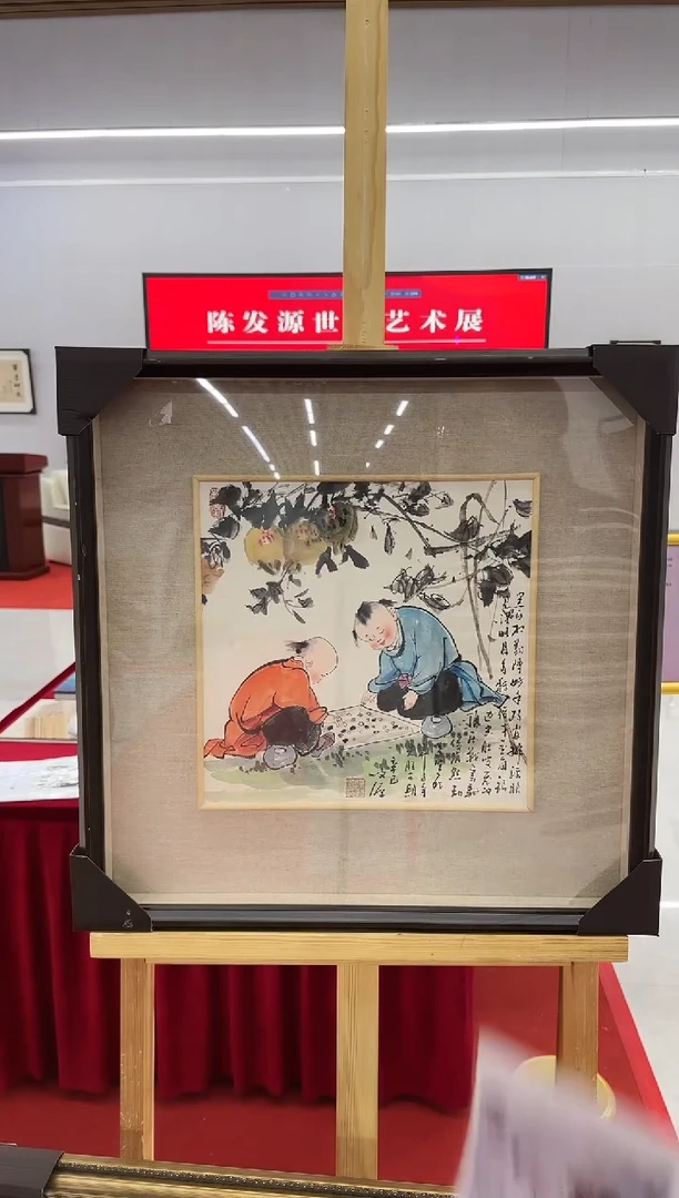 国画57陈发源   国画   1平尺