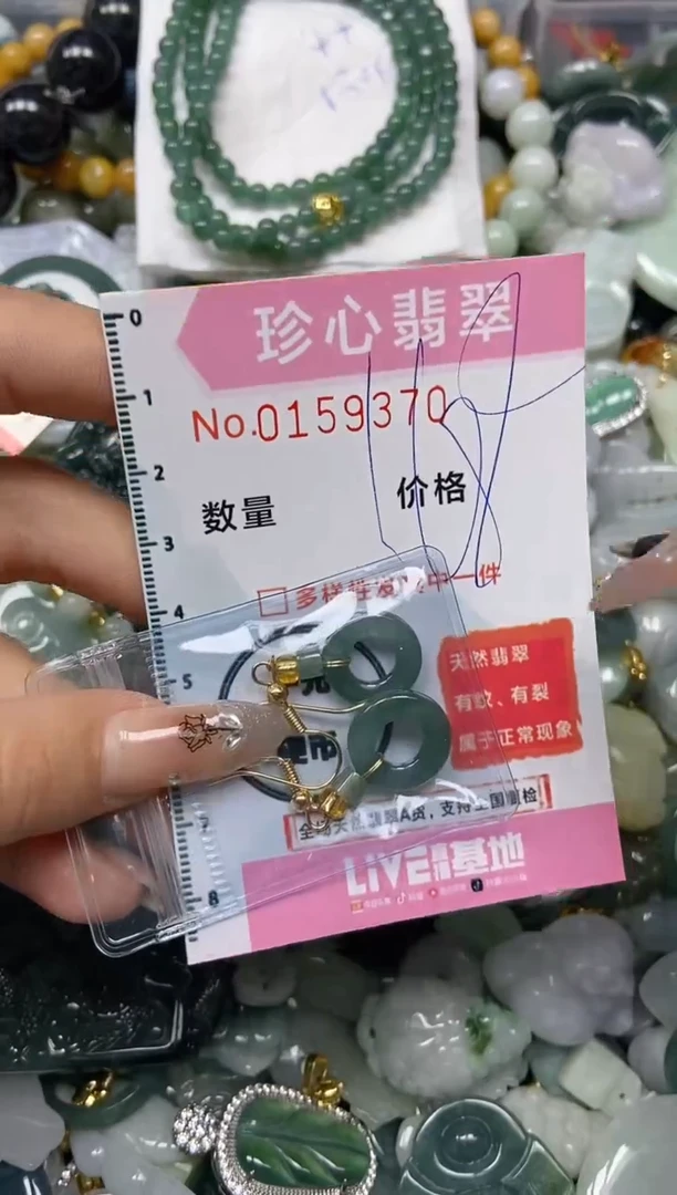 【闪购商品】翡翠颈饰未镶嵌闪购0159370