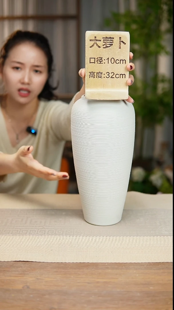 花器大萝卜白色细螺纹