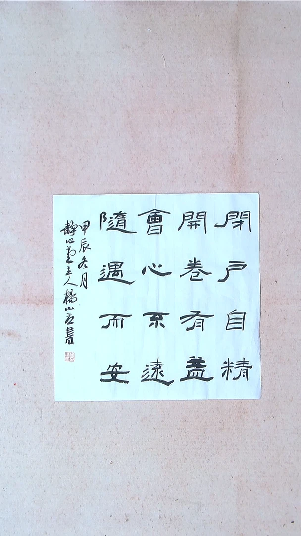 【闪购商品】书法杨小立河南南阳34*34一平尺