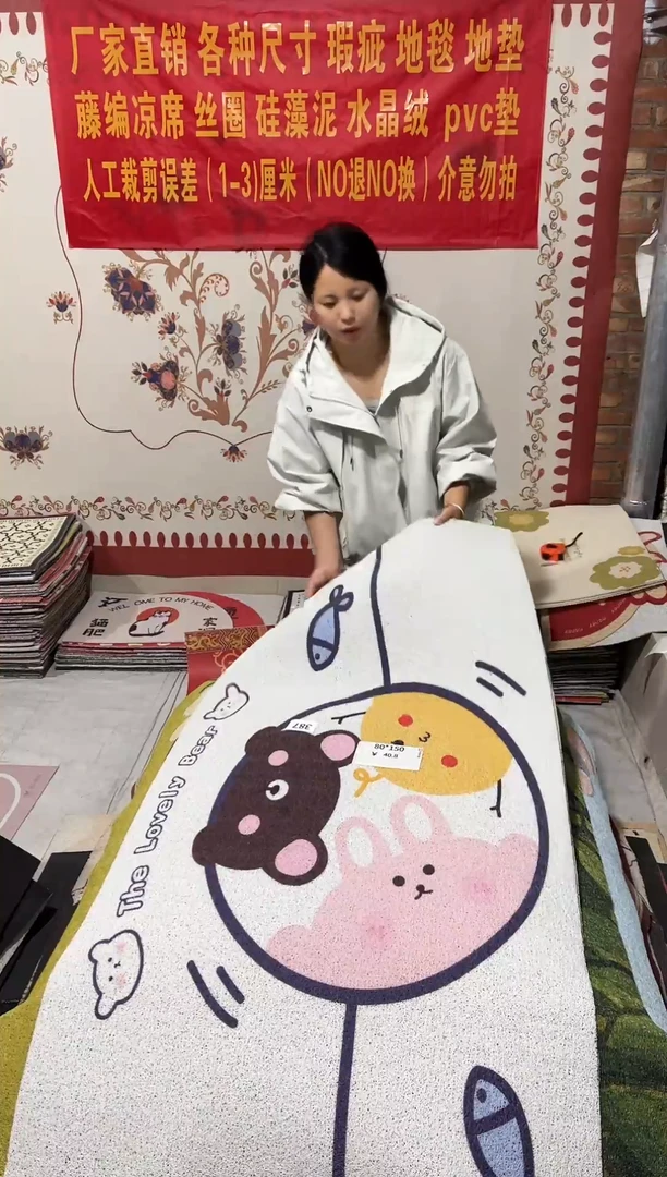 不退不换瑕疵丝圈地毯80*150cm387
