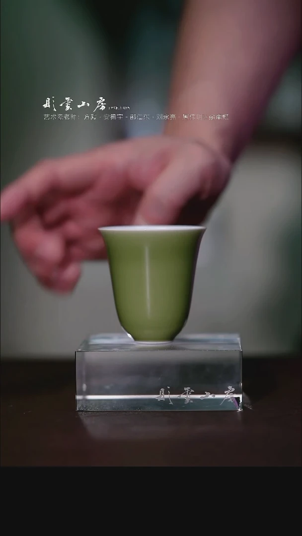瓷片彤云山房高端茶器