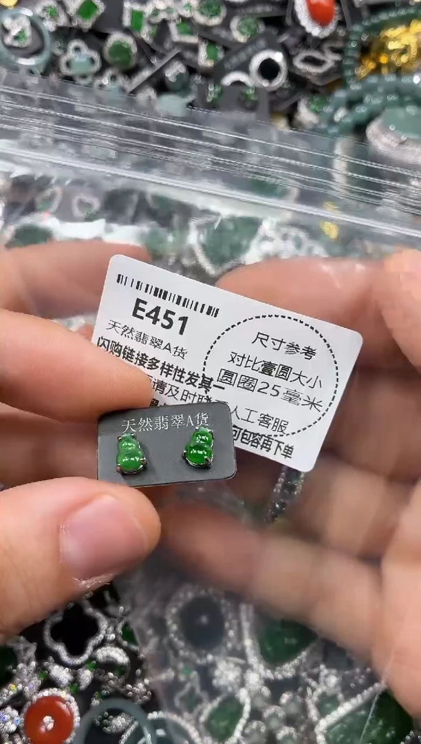 颈饰未镶嵌翡翠E451耳钉