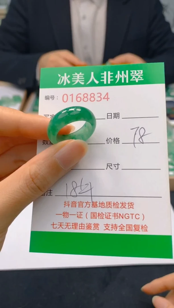 【闪购商品】石英质玉戒圈未镶嵌834