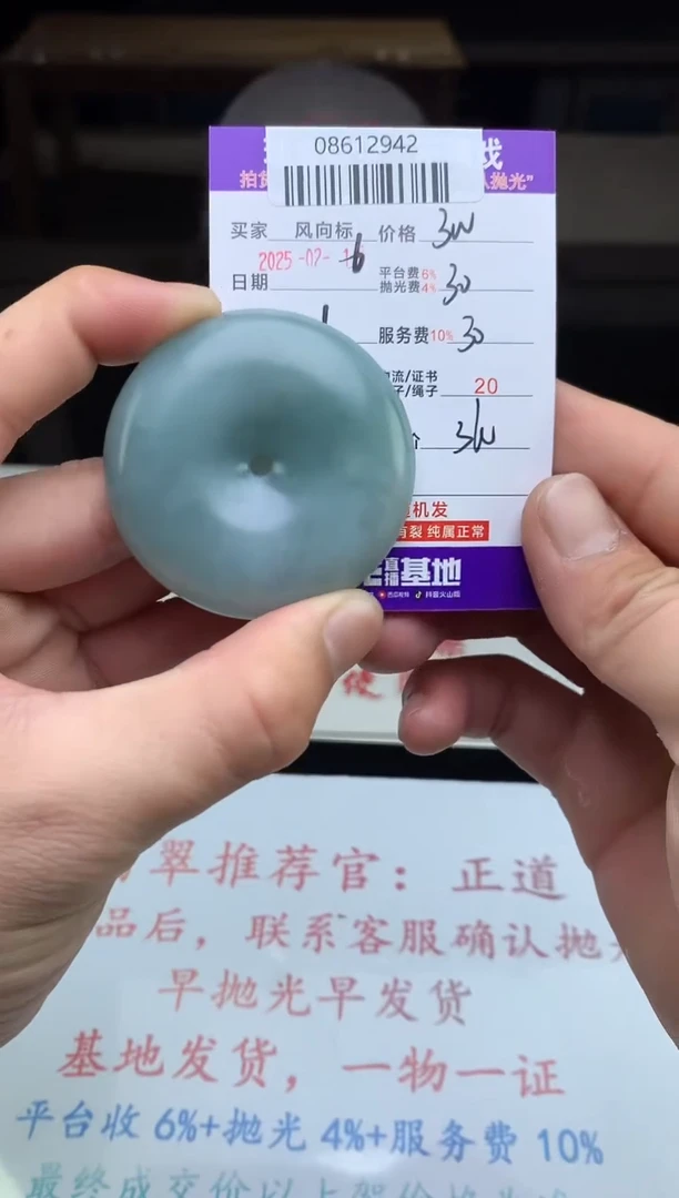 【闪购商品】定制翡翠未镶嵌天然A货翡翠（拍一发一）