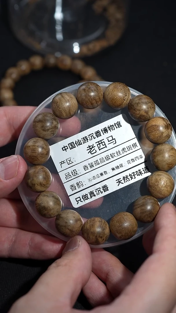 沉香手串天然野生      1.5    21克