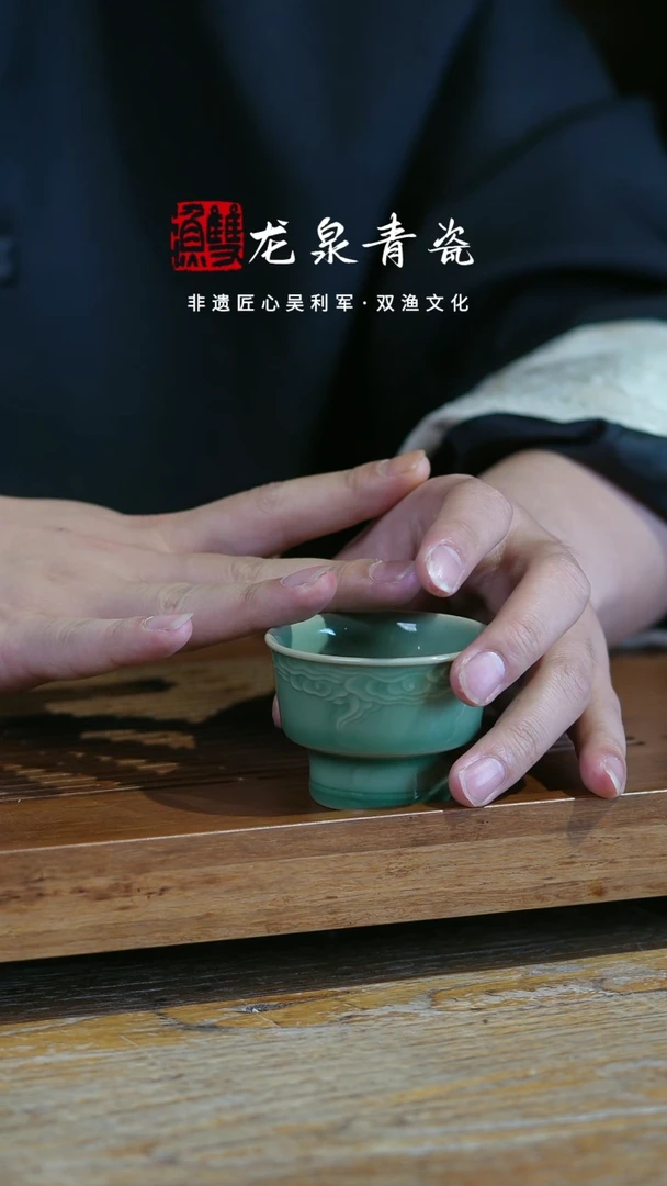 马踏祥云】马蹄杯 龙泉青瓷梅子青釉色